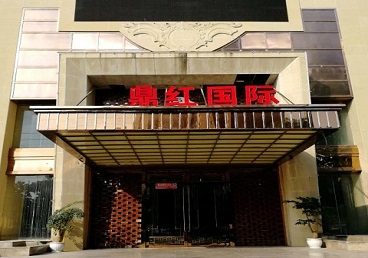 二道商务KTV少爷哪家最开放-鼎红国际KTV消费价格玩乐点评